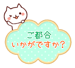 Cookie sticker (honorific language) sticker #3392875