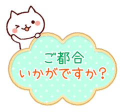 Cookie sticker (honorific language) sticker #3392875