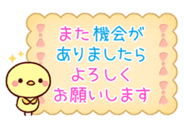 Cookie sticker (honorific language) sticker #3392879