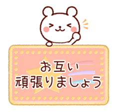 Cookie sticker (honorific language) sticker #3392885