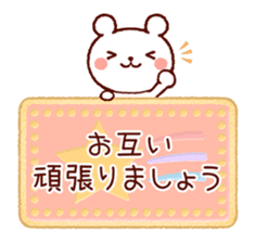 Cookie sticker (honorific language) sticker #3392885