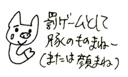 The interlude of the cat named RIN 25 sticker #3393331