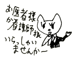 The interlude of the cat named RIN 25 sticker #3393332