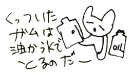 The interlude of the cat named RIN 25 sticker #3393333