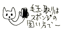 The interlude of the cat named RIN 25 sticker #3393334