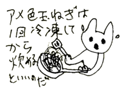 The interlude of the cat named RIN 25 sticker #3393335