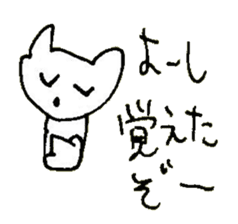 The interlude of the cat named RIN 25 sticker #3393336