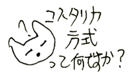 The interlude of the cat named RIN 25 sticker #3393337