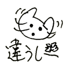 The interlude of the cat named RIN 25 sticker #3393339