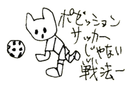 The interlude of the cat named RIN 25 sticker #3393340