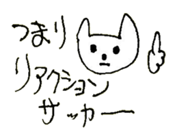 The interlude of the cat named RIN 25 sticker #3393342