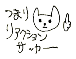 The interlude of the cat named RIN 25 sticker #3393342