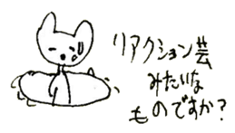 The interlude of the cat named RIN 25 sticker #3393344