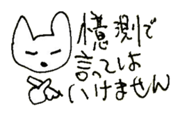 The interlude of the cat named RIN 25 sticker #3393345