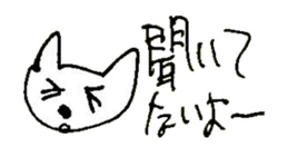 The interlude of the cat named RIN 25 sticker #3393347