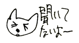 The interlude of the cat named RIN 25 sticker #3393347