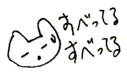 The interlude of the cat named RIN 25 sticker #3393348