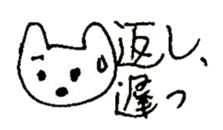 The interlude of the cat named RIN 25 sticker #3393349