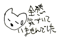 The interlude of the cat named RIN 25 sticker #3393350