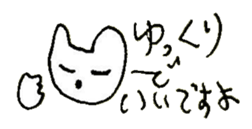 The interlude of the cat named RIN 25 sticker #3393351