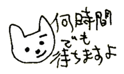 The interlude of the cat named RIN 25 sticker #3393352