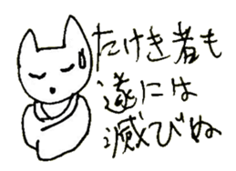 The interlude of the cat named RIN 25 sticker #3393353