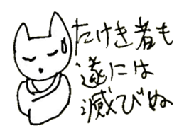 The interlude of the cat named RIN 25 sticker #3393353