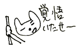 The interlude of the cat named RIN 25 sticker #3393355