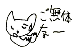 The interlude of the cat named RIN 25 sticker #3393356