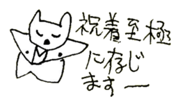 The interlude of the cat named RIN 25 sticker #3393357