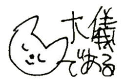 The interlude of the cat named RIN 25 sticker #3393358