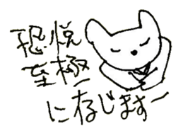 The interlude of the cat named RIN 25 sticker #3393359