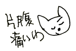 The interlude of the cat named RIN 25 sticker #3393360