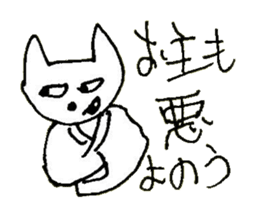 The interlude of the cat named RIN 25 sticker #3393361