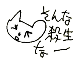 The interlude of the cat named RIN 25 sticker #3393362