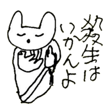 The interlude of the cat named RIN 25 sticker #3393363