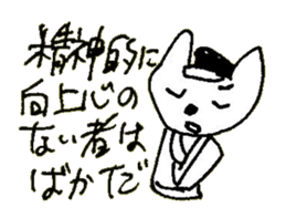 The interlude of the cat named RIN 25 sticker #3393364