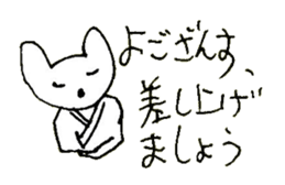 The interlude of the cat named RIN 25 sticker #3393365