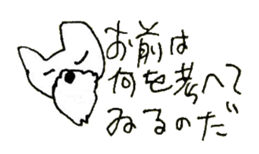 The interlude of the cat named RIN 25 sticker #3393366