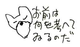 The interlude of the cat named RIN 25 sticker #3393366