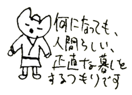 The interlude of the cat named RIN 25 sticker #3393367