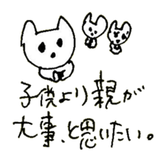 The interlude of the cat named RIN 25 sticker #3393368