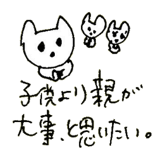 The interlude of the cat named RIN 25 sticker #3393368