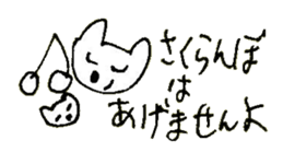 The interlude of the cat named RIN 25 sticker #3393369