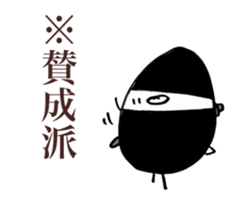 Rice Ninja Crew sticker #3394662