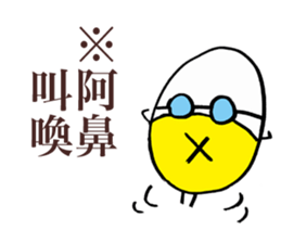 Rice Ninja Crew sticker #3394672