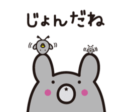Yamagata bear Dialect 1 sticker #3394752