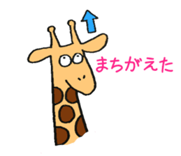playful giraffe sticker #3395218