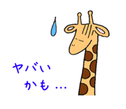 playful giraffe sticker #3395224