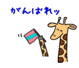 playful giraffe sticker #3395226
